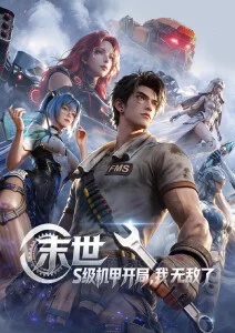 久久视频治愈日常动漫半熟恋人海报